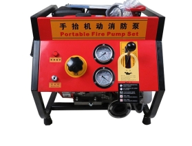 手抬消防泵